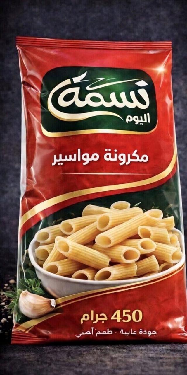 مكرونة بيني